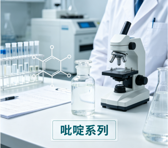 景德镇吡啶